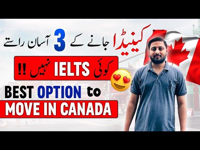 3 Easiest Way to Move in Canada - 100% Approval Ratio - Canada Immigration Programs 2024