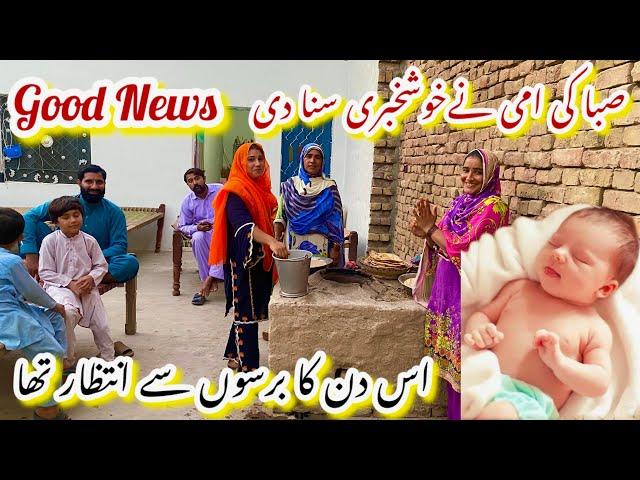 Aaj Ami Nay New Baby Ki Good News Day Di | Sari Family Milny Pahunch Gai
