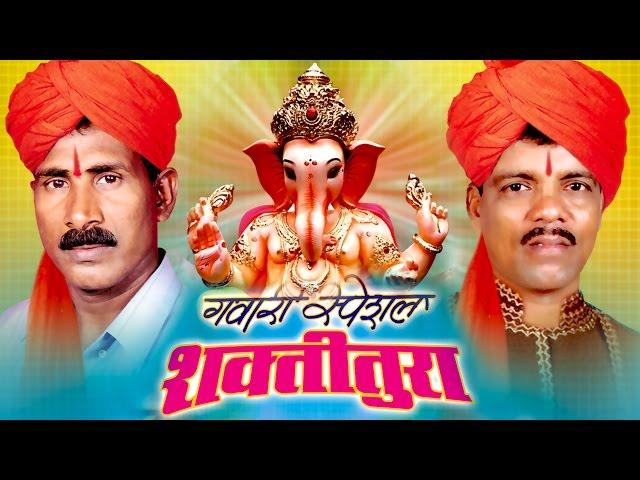 Best Ganpati Marathi Devotional Songs | SHAKTI TURA | Gauri Ganpati Marathi Songs | MajhaMarathi
