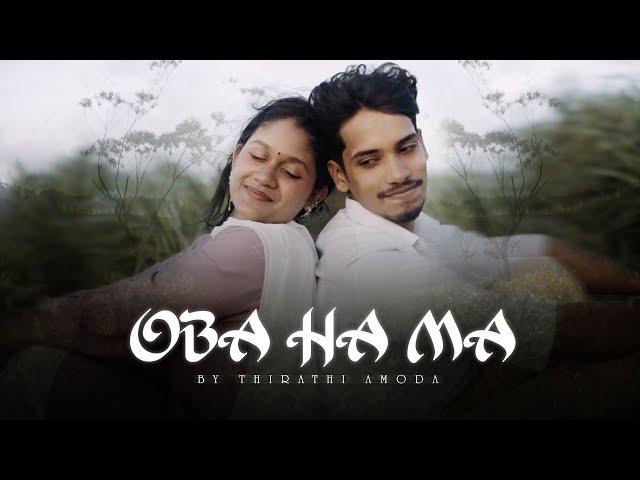 Thirathi Amoda - "Oba Ha Ma" (ඔබ හා මා) | Official Music Video