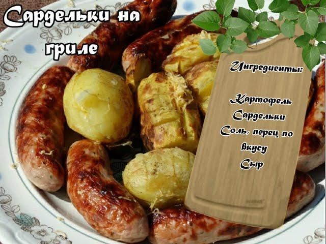 Обед на природе