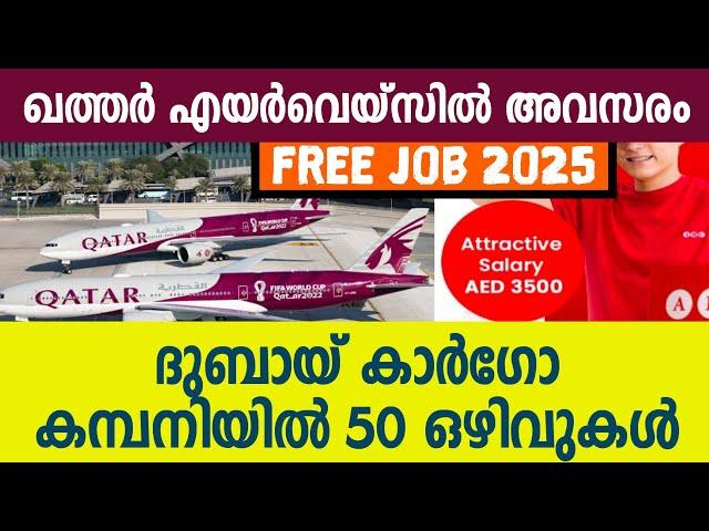 Uae job vacancy 2025 Malayalam/ Qatar Airways jobs today| Dubai Jobs 2024\ Dubai job vacancy