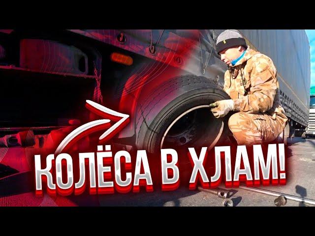 Колёса в ХЛАМ. Чайники за рвлём