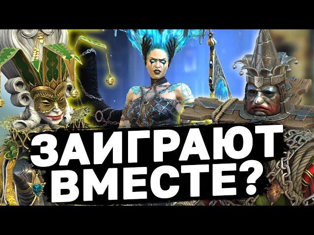 СМОЖЕТ ЛИ ТИМИТ ДУРАЛЕЙ ЗАИГРАТЬ С КАЕЙ? Новая связка и новый мифик, стоит ли делать слияние?