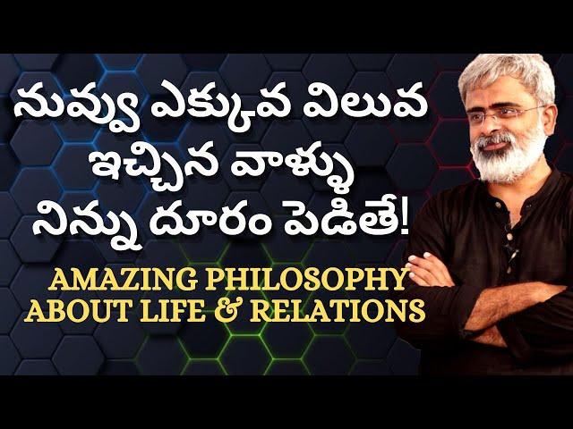 Amazing philosophy about Life & Relations | Akella Raghavendra | Telugu Motivational Videos