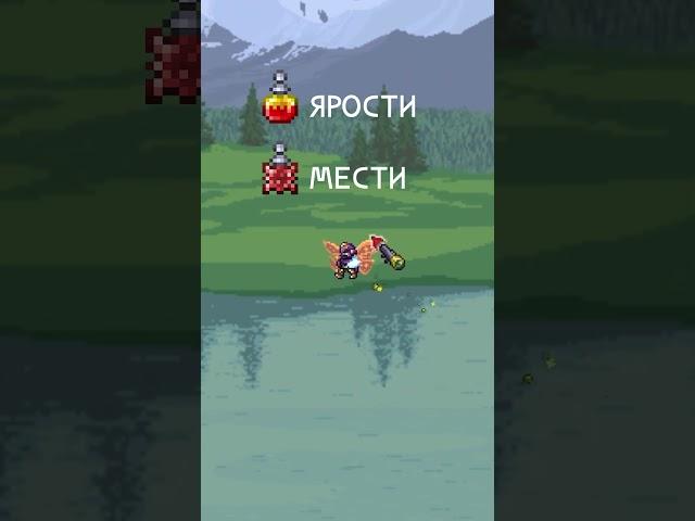 Максимальный урон на Монетомёте #terraria #террария