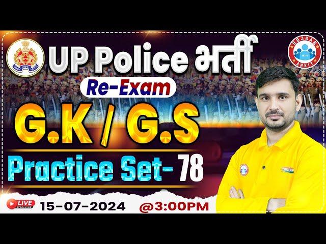 UP Police Re Exam 2024 | GK GS Practice Set #78 | GK GS For UPP Constable By Ajeet Sir