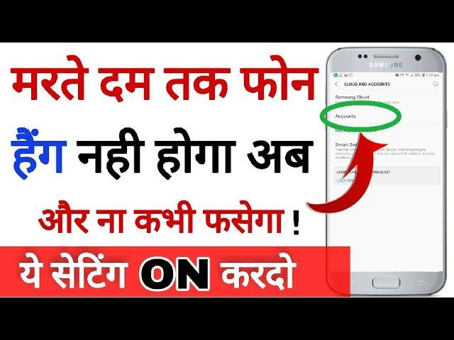 Mobile Hanging Problem Solve 100% Working Killer Setting || BY Technical Expert Baba