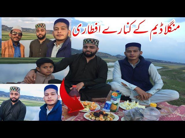 Iftar Party in Mangla Damm || Mirpur Azad Kashmir ||@Haseeb Raja Official