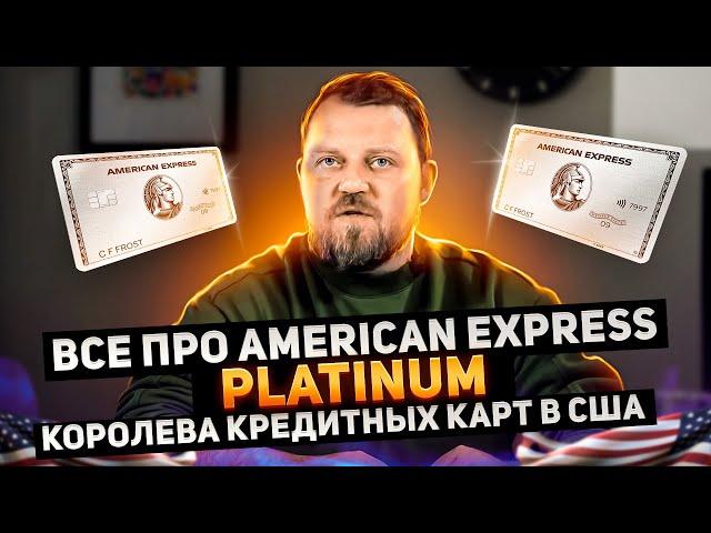 Best American Express cards 2023. Alex Bloom: Банковские карты в США