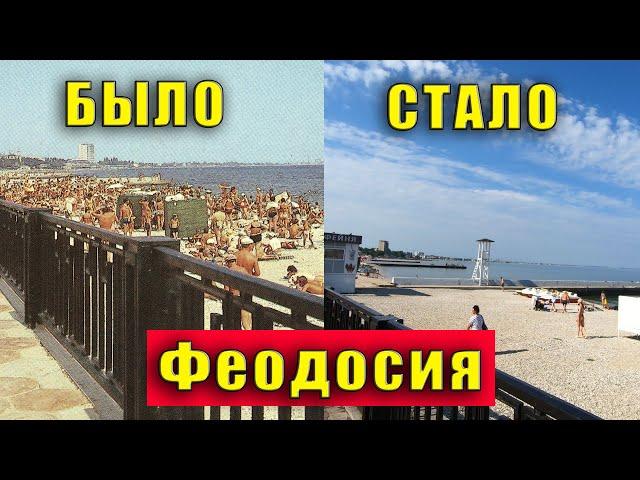 Крым. Феодосия в формате "было-стало". Фонтан Айвазовского, Памятник Доброму Гению.