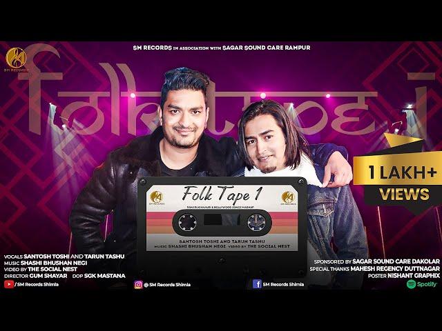 FOLK TAPE-1 | PAHARI HINDI KINNAURI MASHUP 2023 | SANTOSH TOSHI | TARUN TASHU | SHASHI BHUSHAN NEGI