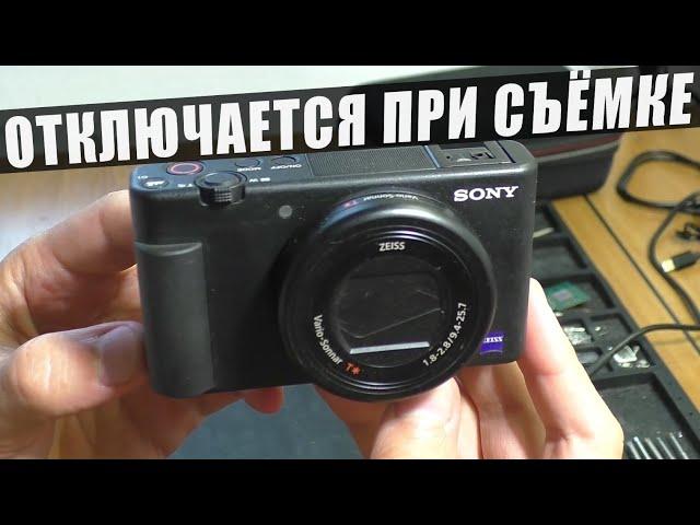 Самопроизвольные выключения | Фотокамера Sony ZV-1 (РЕМОНТ)