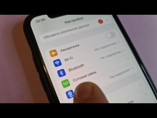 После обновления Айфон не ловит сеть