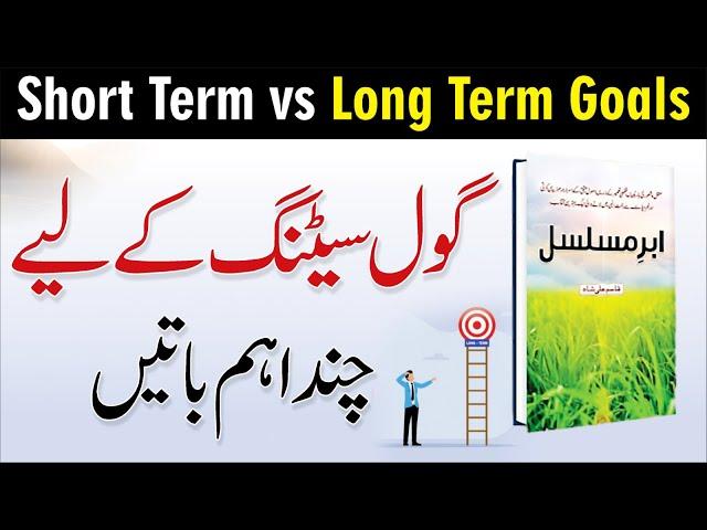 Short Term vs Long Term Goals In Life - Kitaab Suno - Motivational Video