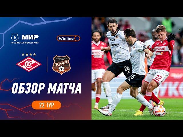 Highlights Spartak vs FC Ural | RPL 2023/24