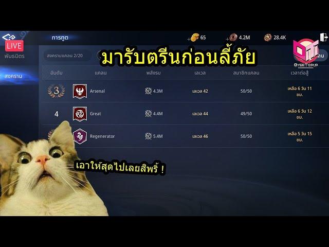 LIVE |  MIR4 (Global) | โดนทีนเดอะซีรีย์