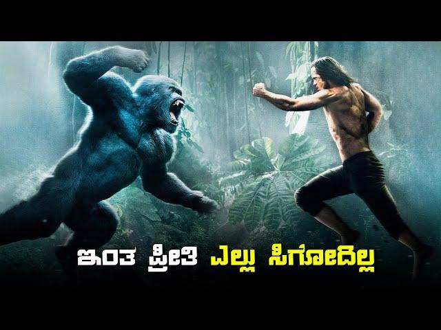 THE LEGEND OF TARZAN movie explained in kannada  • dubbed kannada movies story explained review