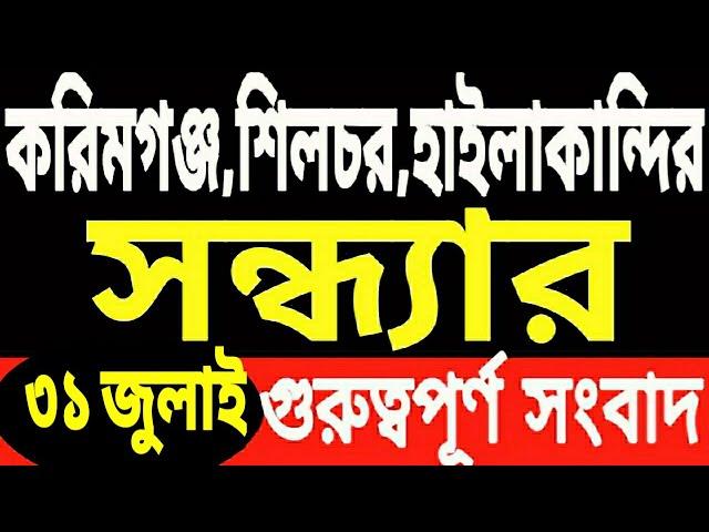 অরুণোদয় ফর্ম | নিযুত মইনা ফর্ম | ৭ আগস্ট থেকে | ছাত্রীদের টাকা | আতঙ্কের নতুন ফাঁদ | কাল থেকে শুরু