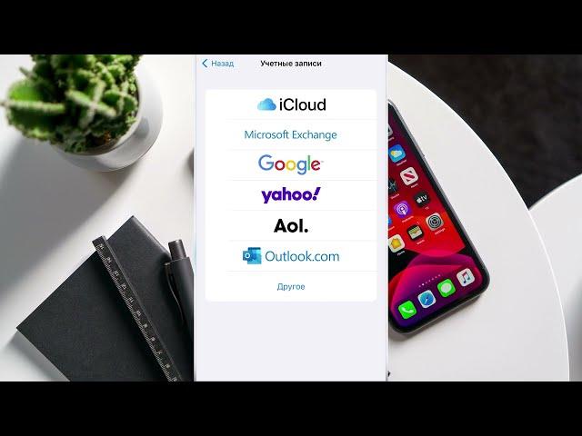 Как перенести контакты на iPhone с сим-карты, iCloud и Google