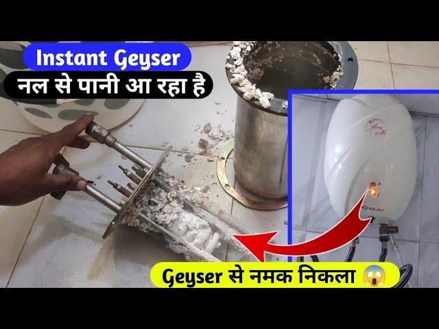 Bajaj Instant Electric Geyser से 1Kg नमक निकला, Instant Geyser low water pressure, Geyser Service