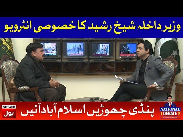 Sheikh Rasheed Latest Interview on BOL News