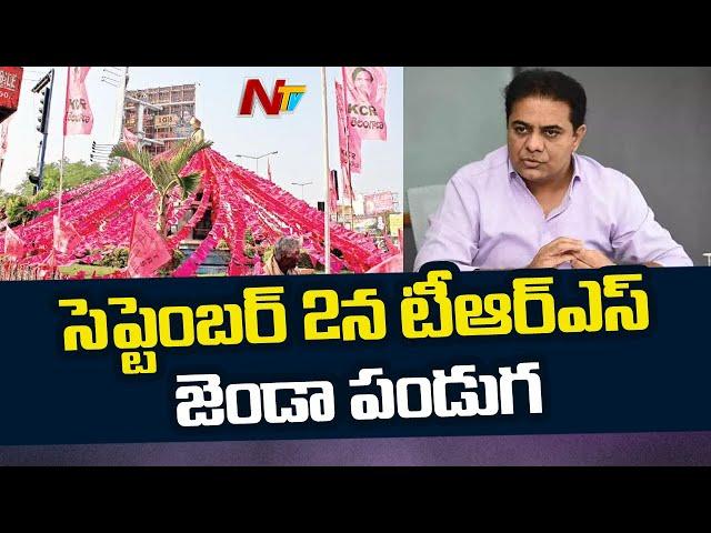 TRS Party Recast with Statewide Flag Festival on Sept 2 l Minister KTR l NTV