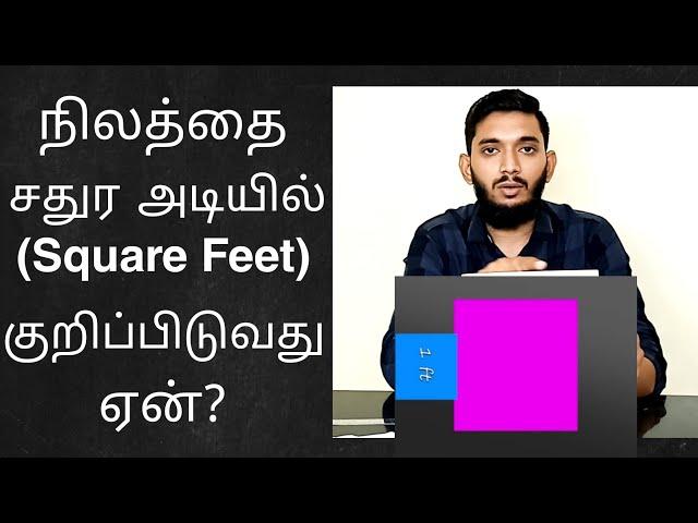 Why we mention area in Square feet? _Tamil, What is square feet?