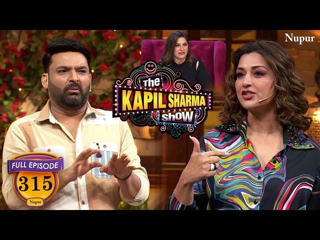 Sonali Bendre की आँख हैं Archana Puran की कुर्सी पे | The Kapil Sharma Show | Episode 315