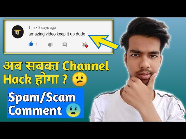 Urgent Information || Scams/Spam Comment On My YouTube Videos | by technical kaif