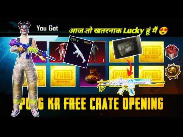 PUBG MOBİLE KR OPENİNG PUBG CRATE | PUBG Mobile Korea Opening Crate’s | Opening New Scar Skin 