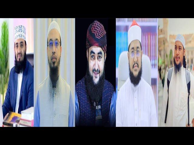 Five Most Educated Islamic Scholar In Bangladesh | বাংলাদেশের পাঁচজন জনপ্রিয় ইসলামিক বক্তা।