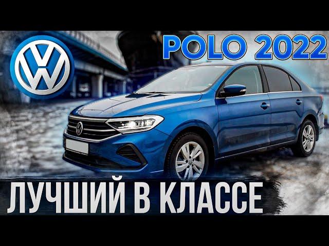 Обзор VW Polo Liftback 2022. Лучик надежности в эпоху одноразовых китайцев.