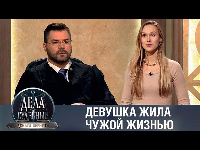 Дела судебные с Дмитрием Агрисом. Деньги верните! Эфир от 05.07.23