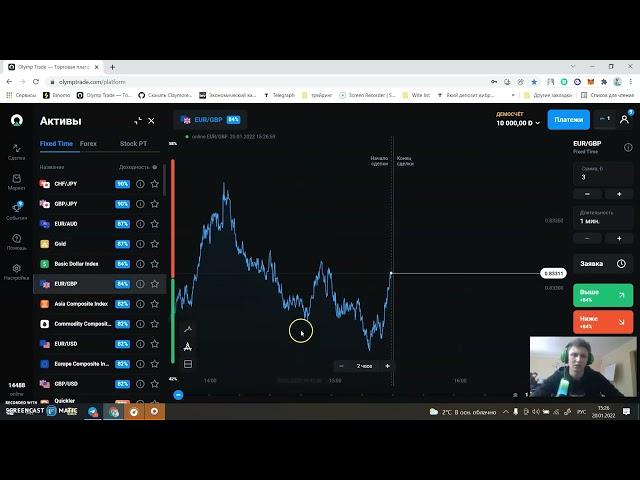 Руденко трейдер. КАК РАЗОРИТЬ OLYMP TRADE! ГЕНИАЛЬНАЯ СТРАТЕГИЯ ДЛЯ ОЛИМП ТРЕЙД!