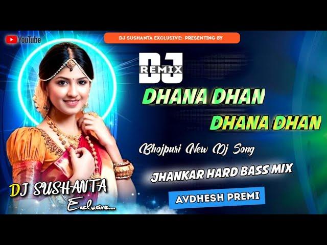 Dhana_Dhan_Dhana_Dhan_avdhesh_premi_Dj Songs Jhankar Bass Mix ll By Dj Sushanta Exclusive