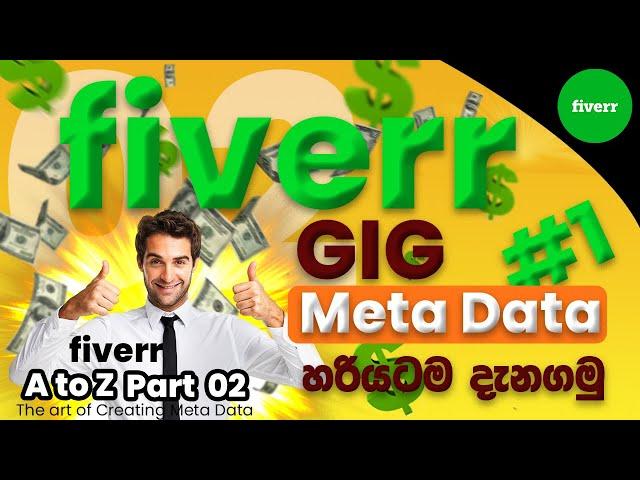 Crafting Killer Fiverr Gigs: The Art of Creating Meta Data |Fiverr Sinhala Tutorial |Fiverr GiG SEO