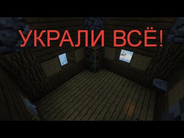 МЕНЯ ОБОКРАЛИ! Жизнь дежурного | Den nik 047 Minecraft