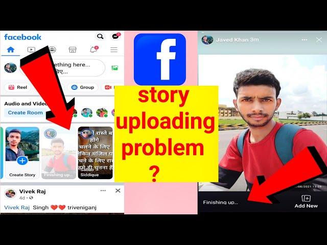 Facebook story upload problem | facebook pe story upload nahi ho raha hai