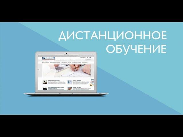 Дистанционное обучение в ЭмМенеджмент.