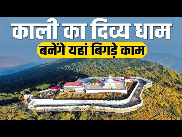 Kali Ka Tibba: हिमाचल प्रदेश का वो मंदिर जहां देवी हर भक्त की मन्नत पूरी कर देती हैं