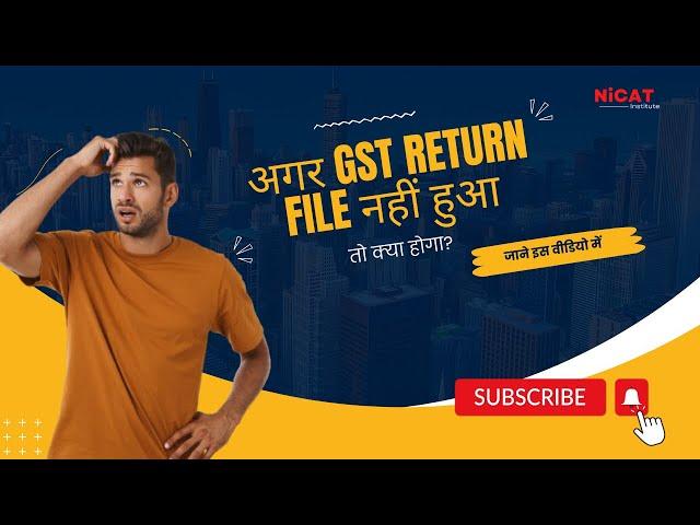 Agar GST Return file ni hua to kya hoga? Full details about GST Return in hindi |