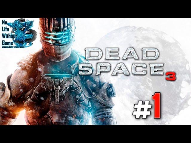 Dead Space 3[#1] - Прохождение на русском (Без комментариев)