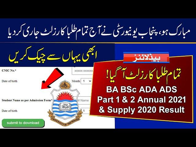 Check Result of Punjab University BA BSc ADP ADA ADS Annual 2021 and Supply 2020 | PU Result 2021