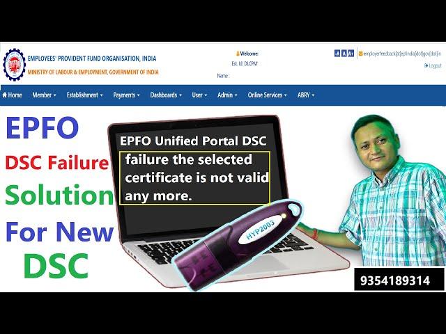 EPFO Unified Portal DSC Failure Solution | How To Update Digital Signature in EPFO | #dsc_guru2023