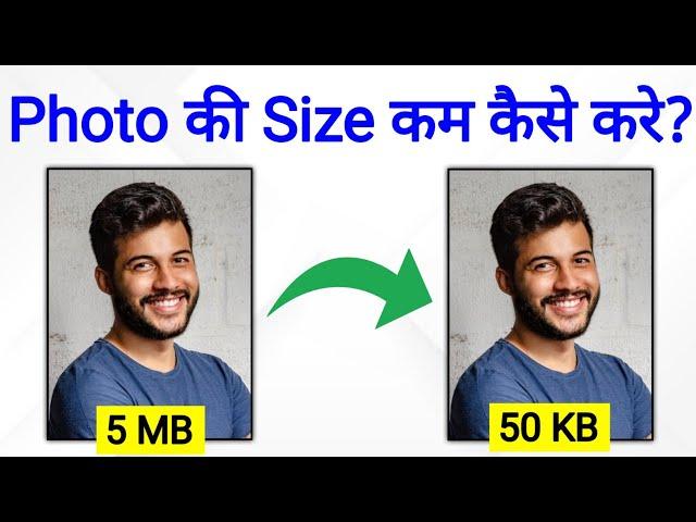 Photo Ka Size Kaise Kam Kare Mobile Se | photo ki size kam kaise kare | how to reduce photo size