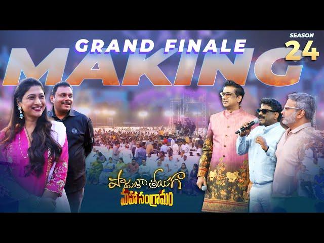 Padutha Theeyaga Season 24 Grand Finale | Unseen Moments & Behind The Scenes | #gnapikaproductions