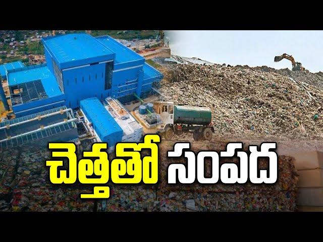 GHMC Planned Waste to Energy Plants in Hyderabad | T NEWS