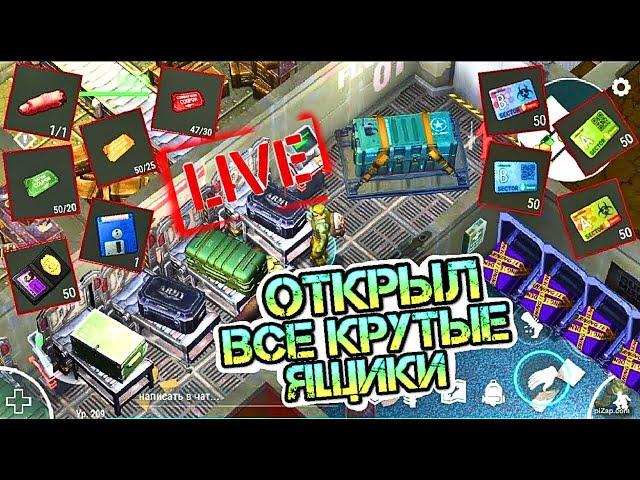 Самый большой урон в игре! Ищем приключения в игре last day on earth: survival LIVE