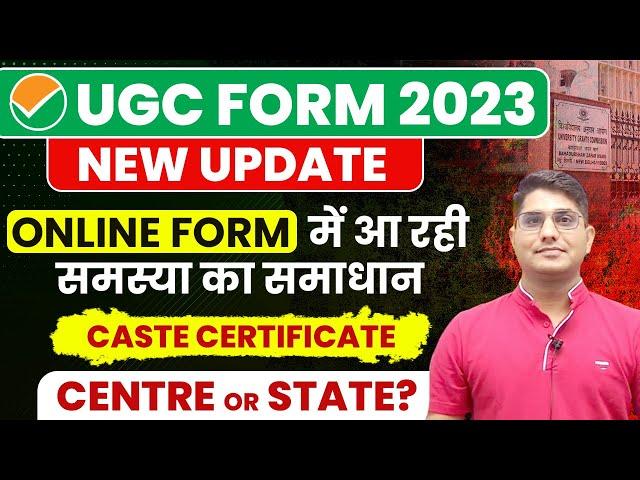 NTA NEW Update  CASTE CERTIFICATE & Centre/State Issue | UGC NET Dec 2023 Form Fill Up